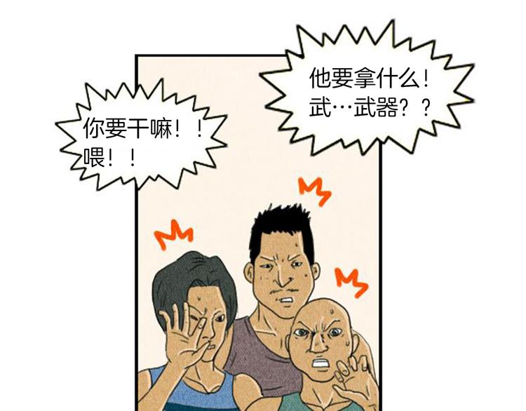 第3话 惹不起惹不起16
