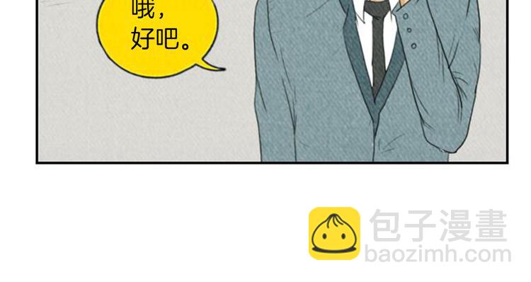 第3话 惹不起惹不起29