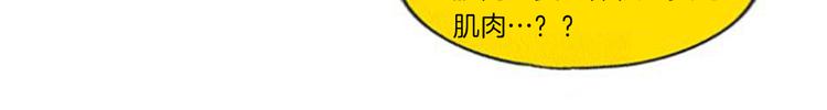 第3话 惹不起惹不起42