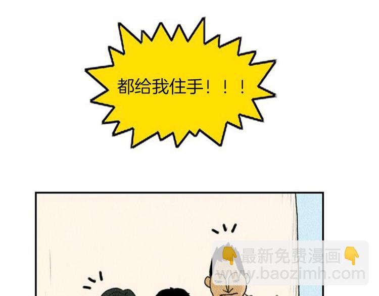 第3话 惹不起惹不起5