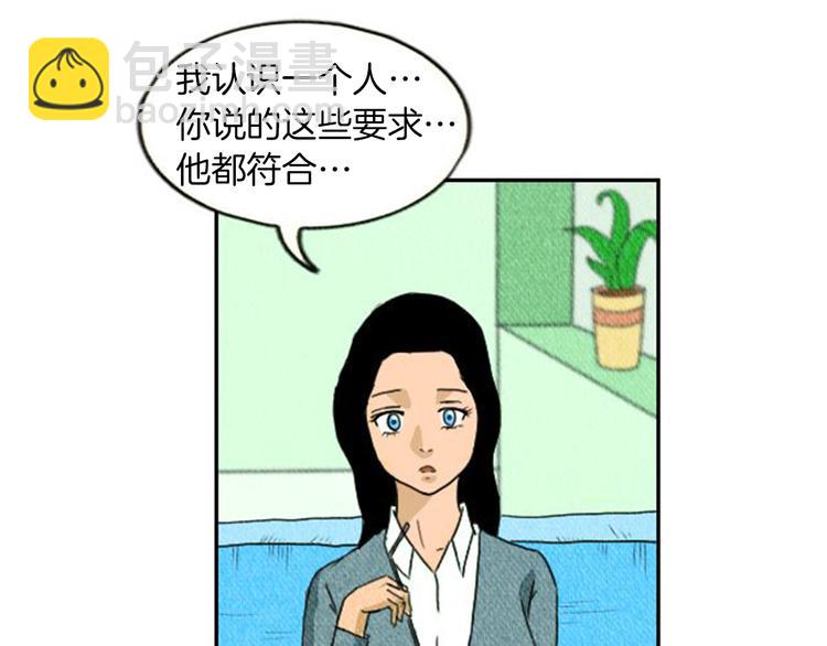 第3话 惹不起惹不起51