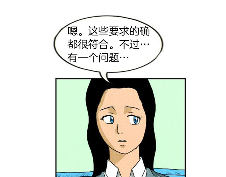 第3话 惹不起惹不起55