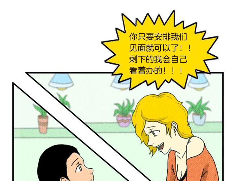 第3话 惹不起惹不起61