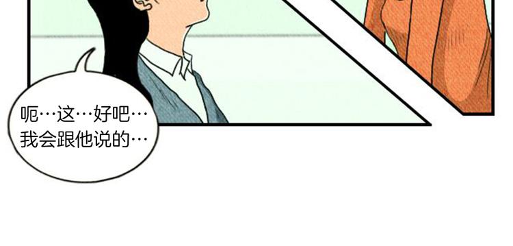 第3话 惹不起惹不起62
