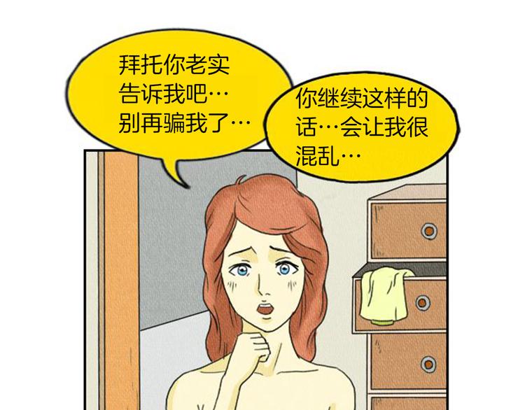 第3话 惹不起惹不起66