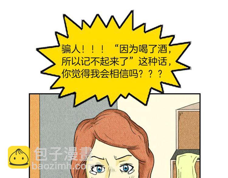 第3话 惹不起惹不起70