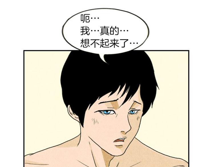 第3话 惹不起惹不起72