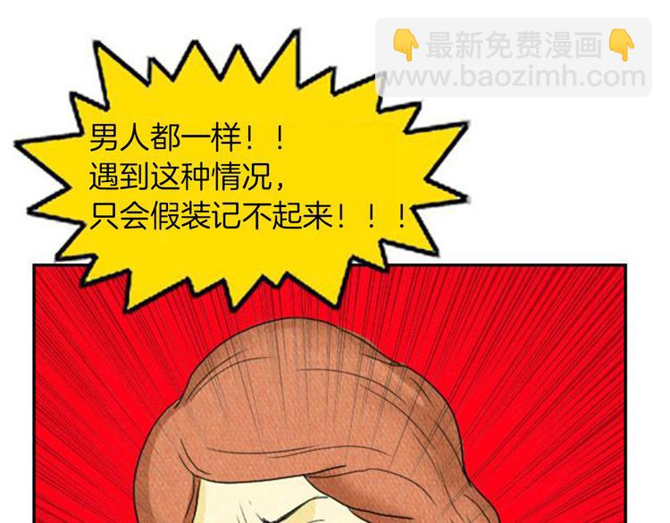 第3话 惹不起惹不起76