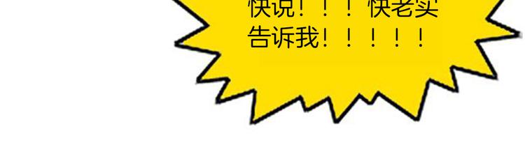 第3话 惹不起惹不起78