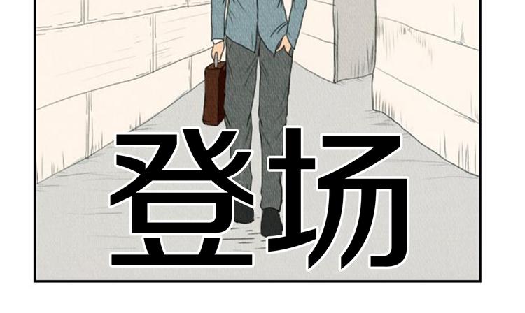 第3话 惹不起惹不起8