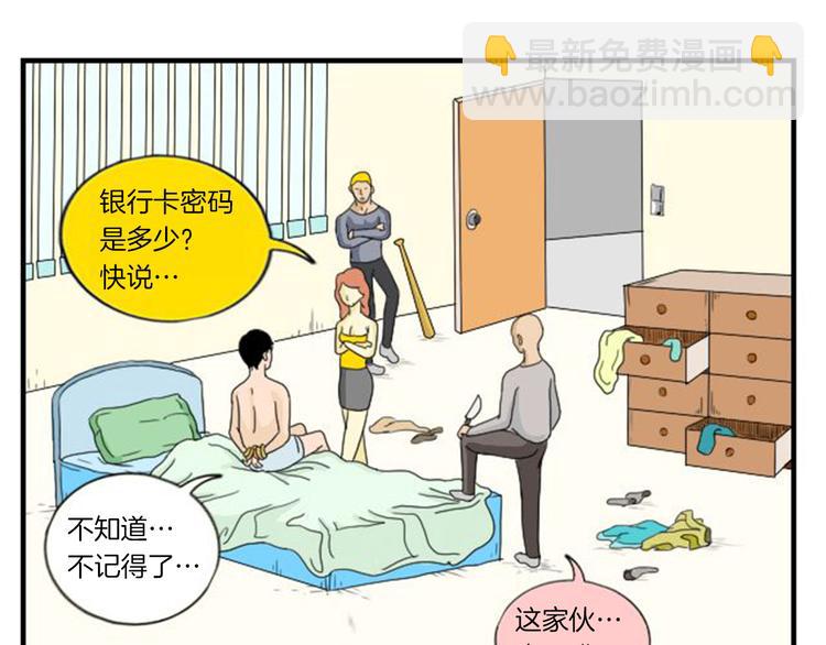 第3话 惹不起惹不起81