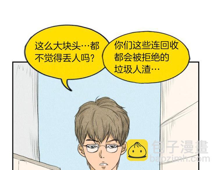 第3话 惹不起惹不起9