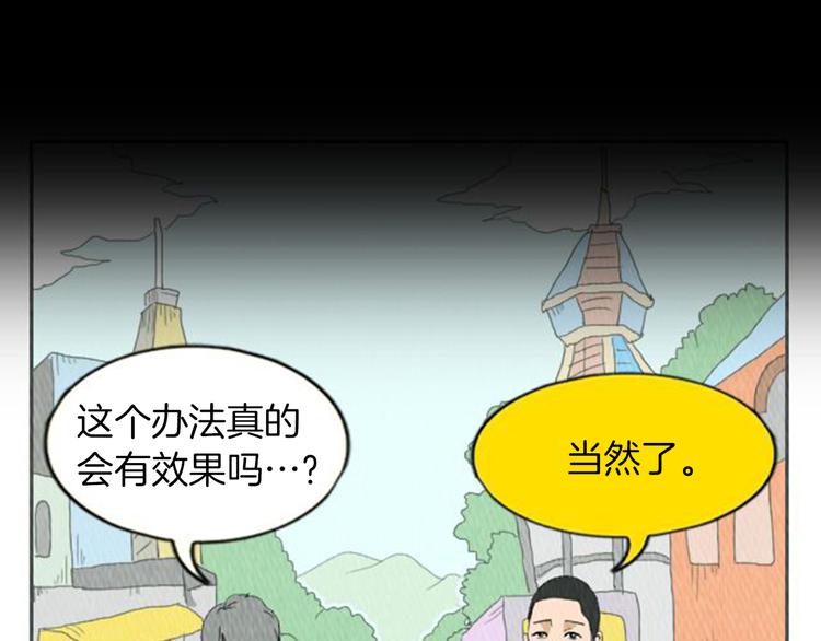 第3话 惹不起惹不起97