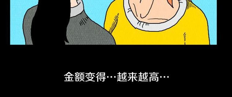 第4话 最深的套路112