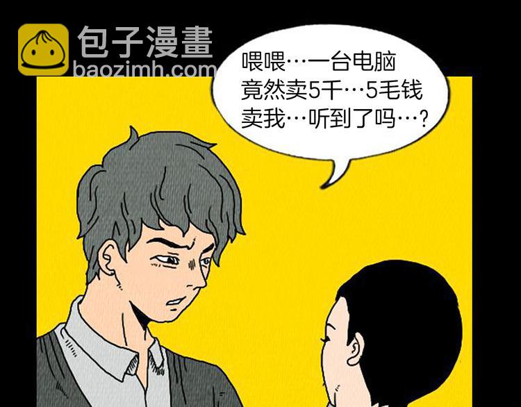 第4话 最深的套路113