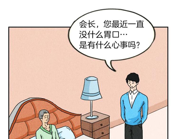 第4话 最深的套路3