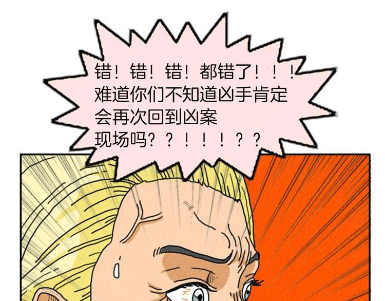 第4话 最深的套路35