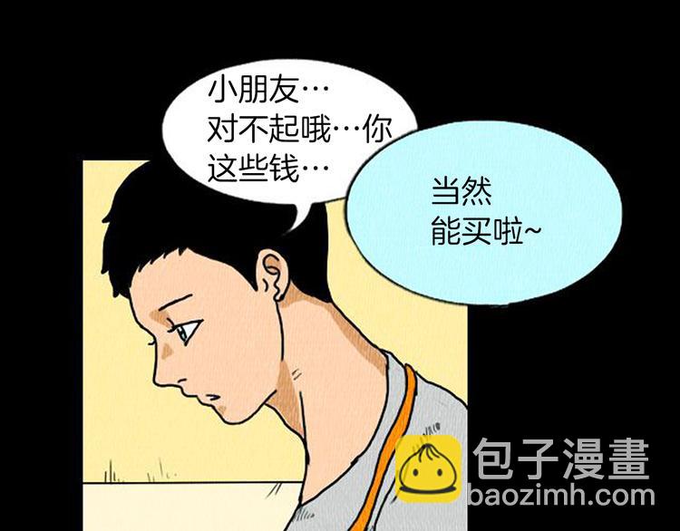 第4话 最深的套路97