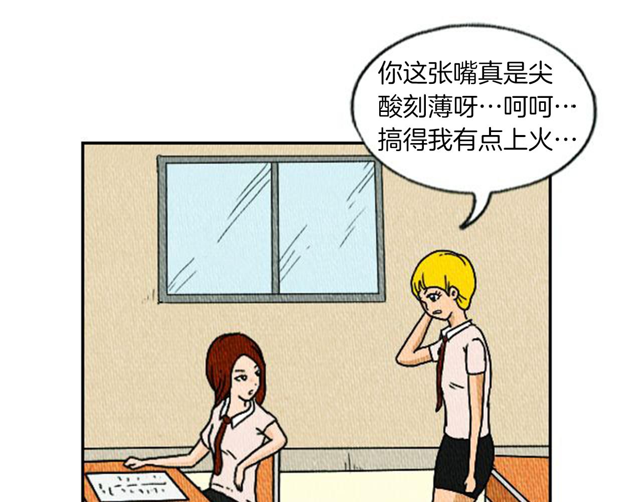 第5话 能变帅的毛巾？104