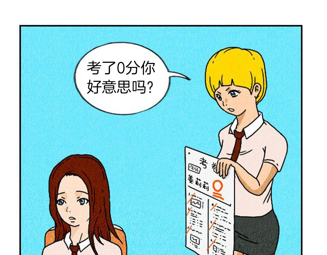 第5话 能变帅的毛巾？106