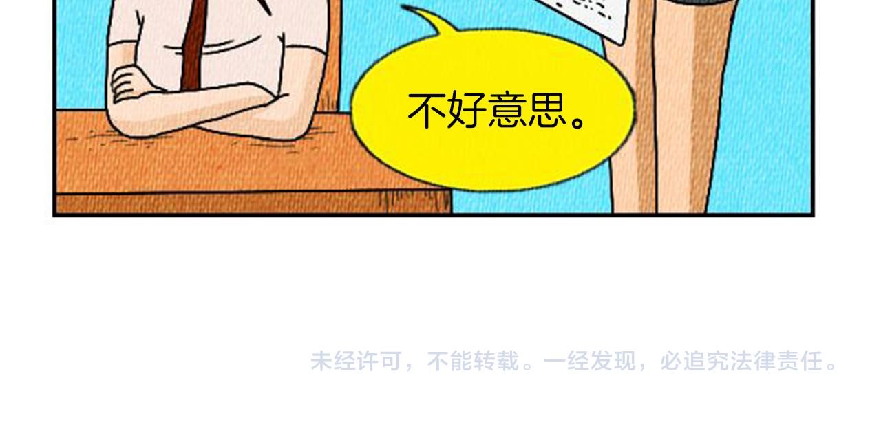 第5话 能变帅的毛巾？107