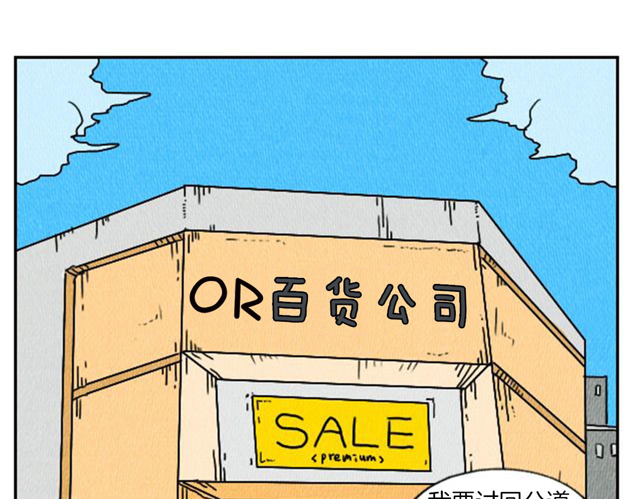 第5话 能变帅的毛巾？16