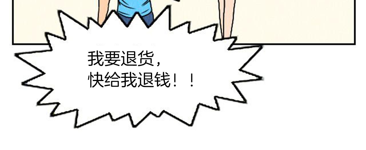 第5话 能变帅的毛巾？19