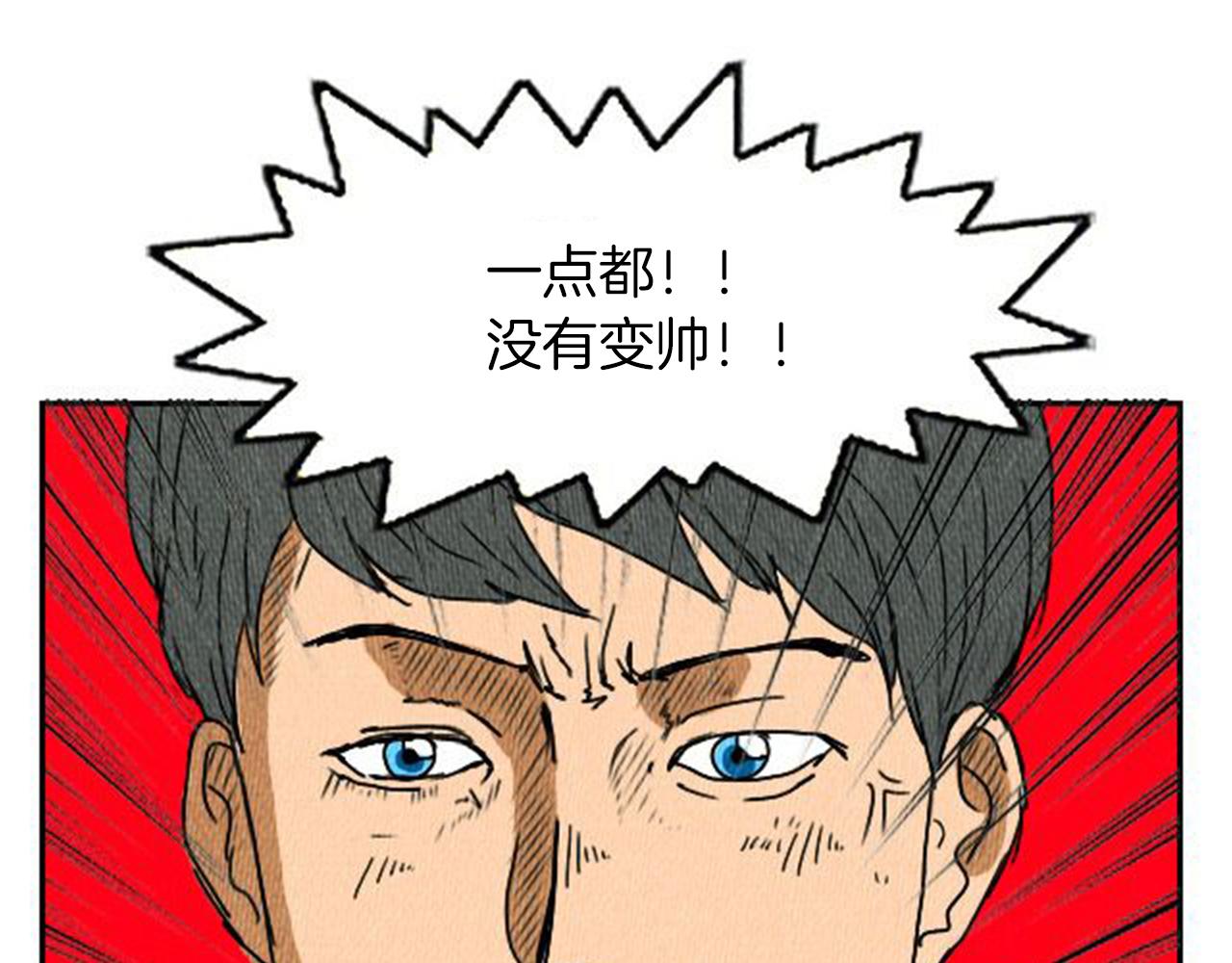 第5话 能变帅的毛巾？22