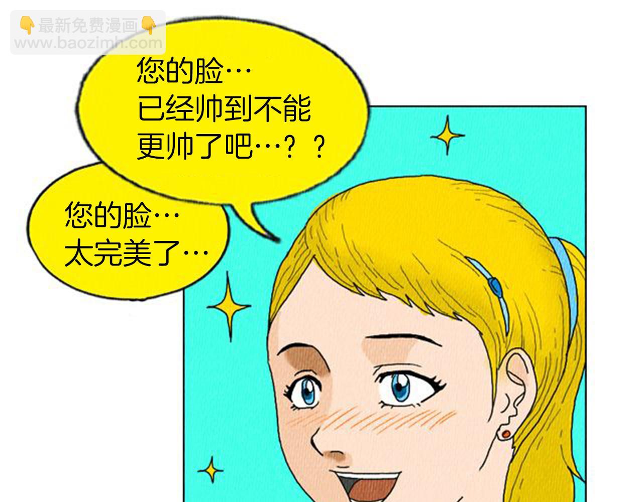 第5话 能变帅的毛巾？25