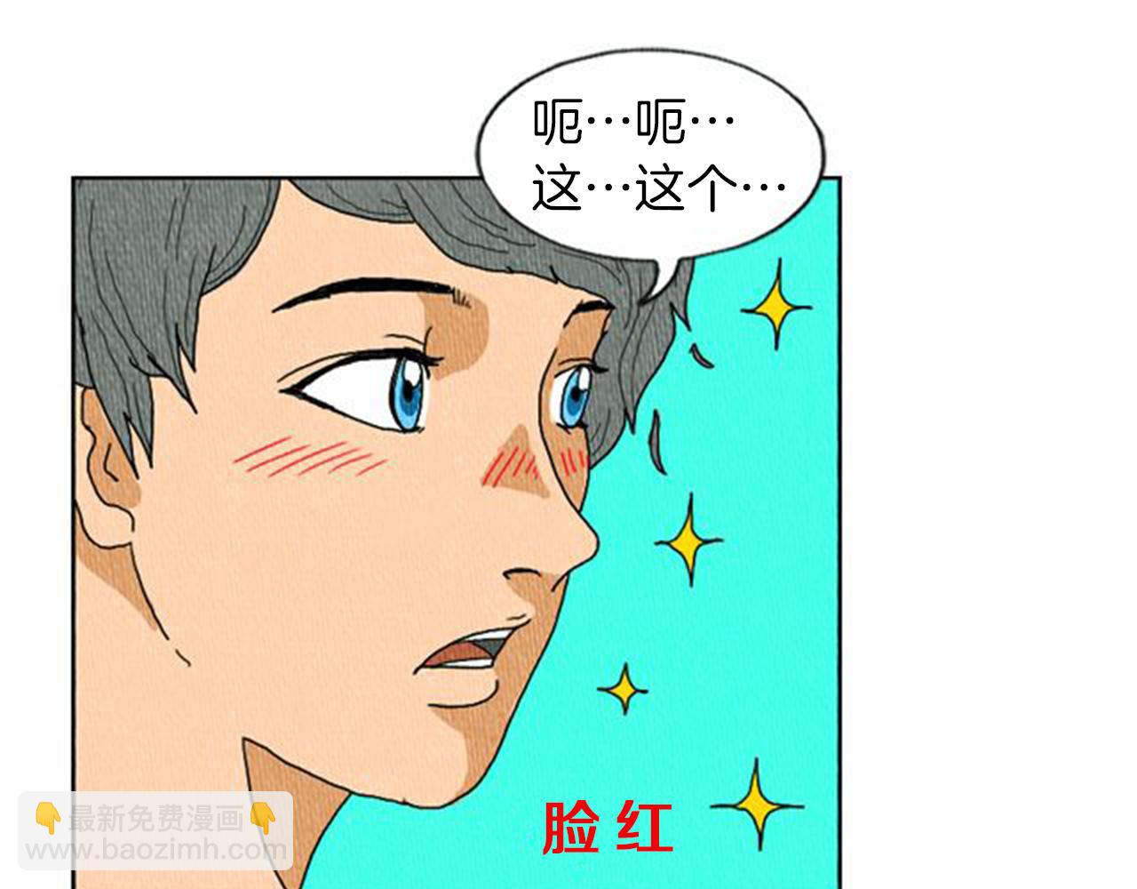 第5话 能变帅的毛巾？27