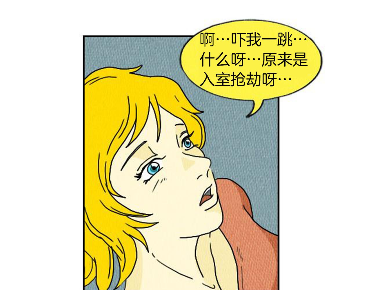 第5话 能变帅的毛巾？38