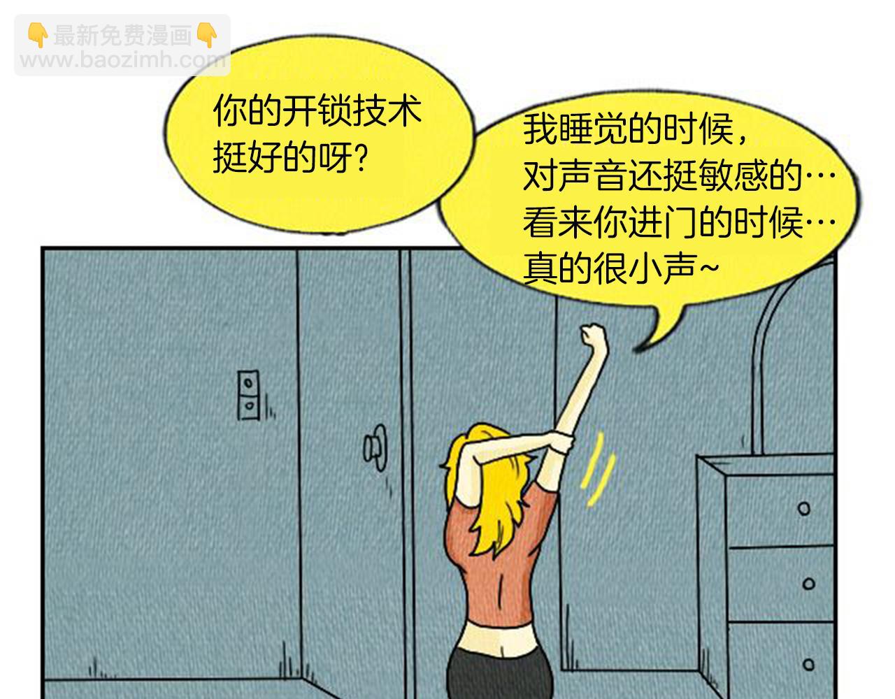 第5话 能变帅的毛巾？42