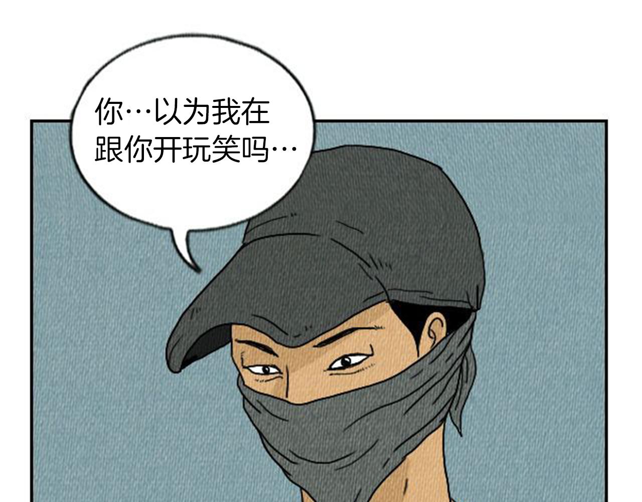 第5话 能变帅的毛巾？44