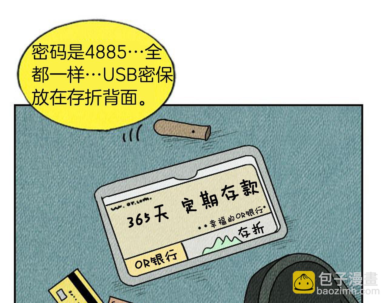 第5话 能变帅的毛巾？51