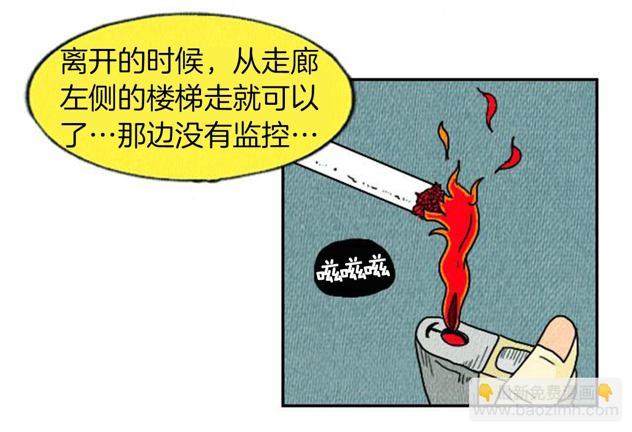 第5话 能变帅的毛巾？55
