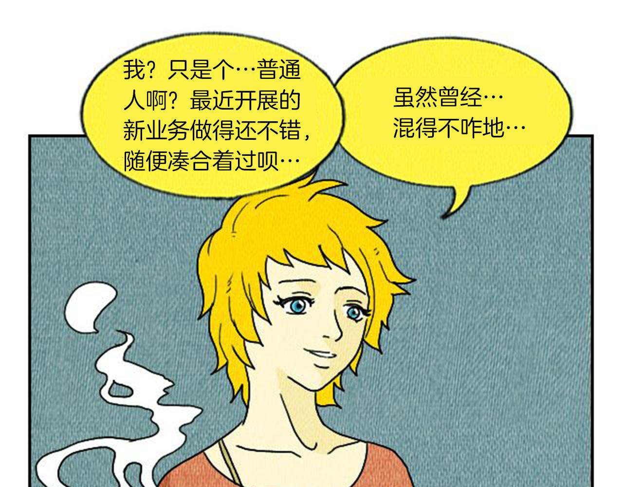 第5话 能变帅的毛巾？58
