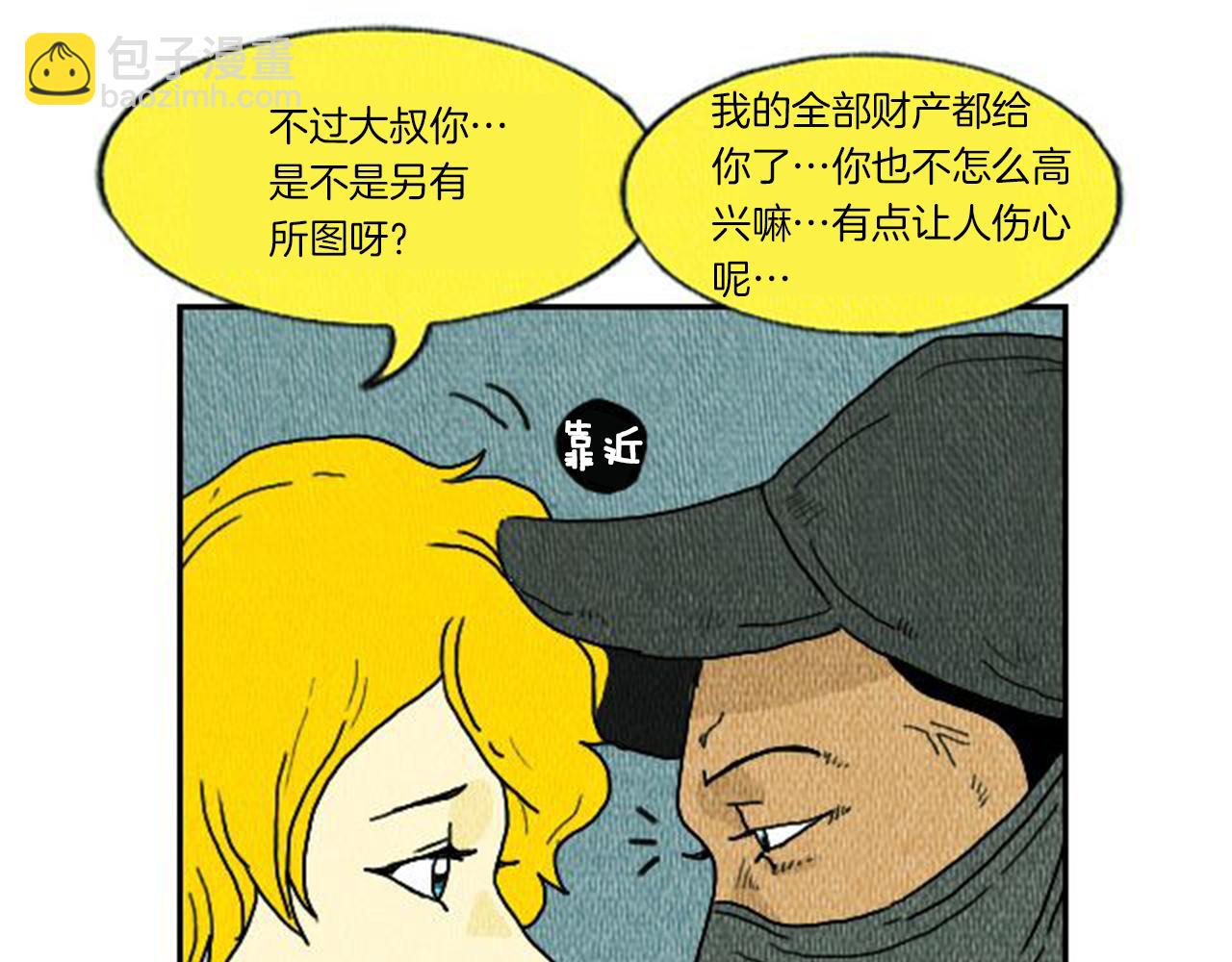 第5话 能变帅的毛巾？60