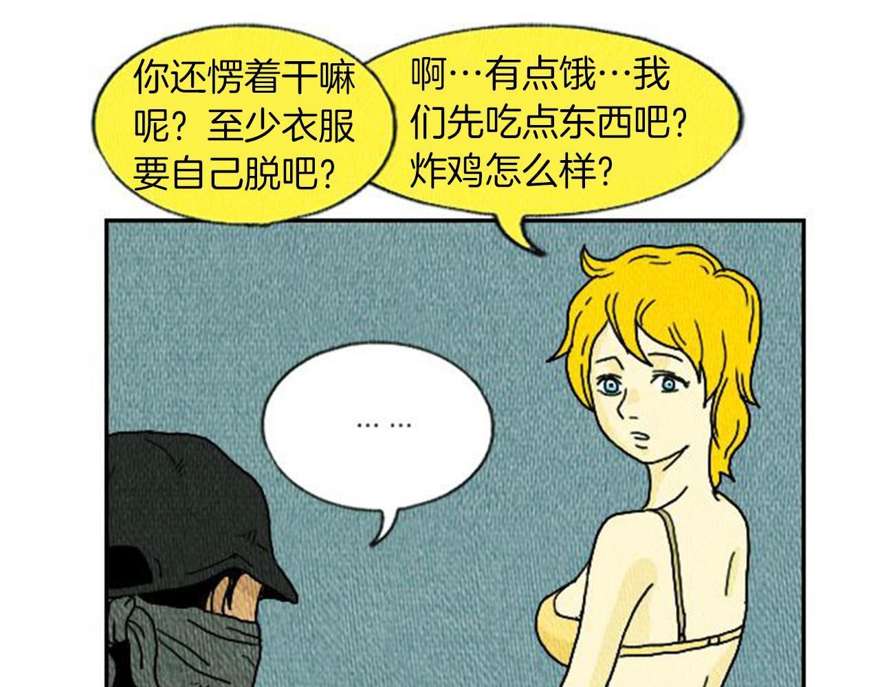 第5话 能变帅的毛巾？62