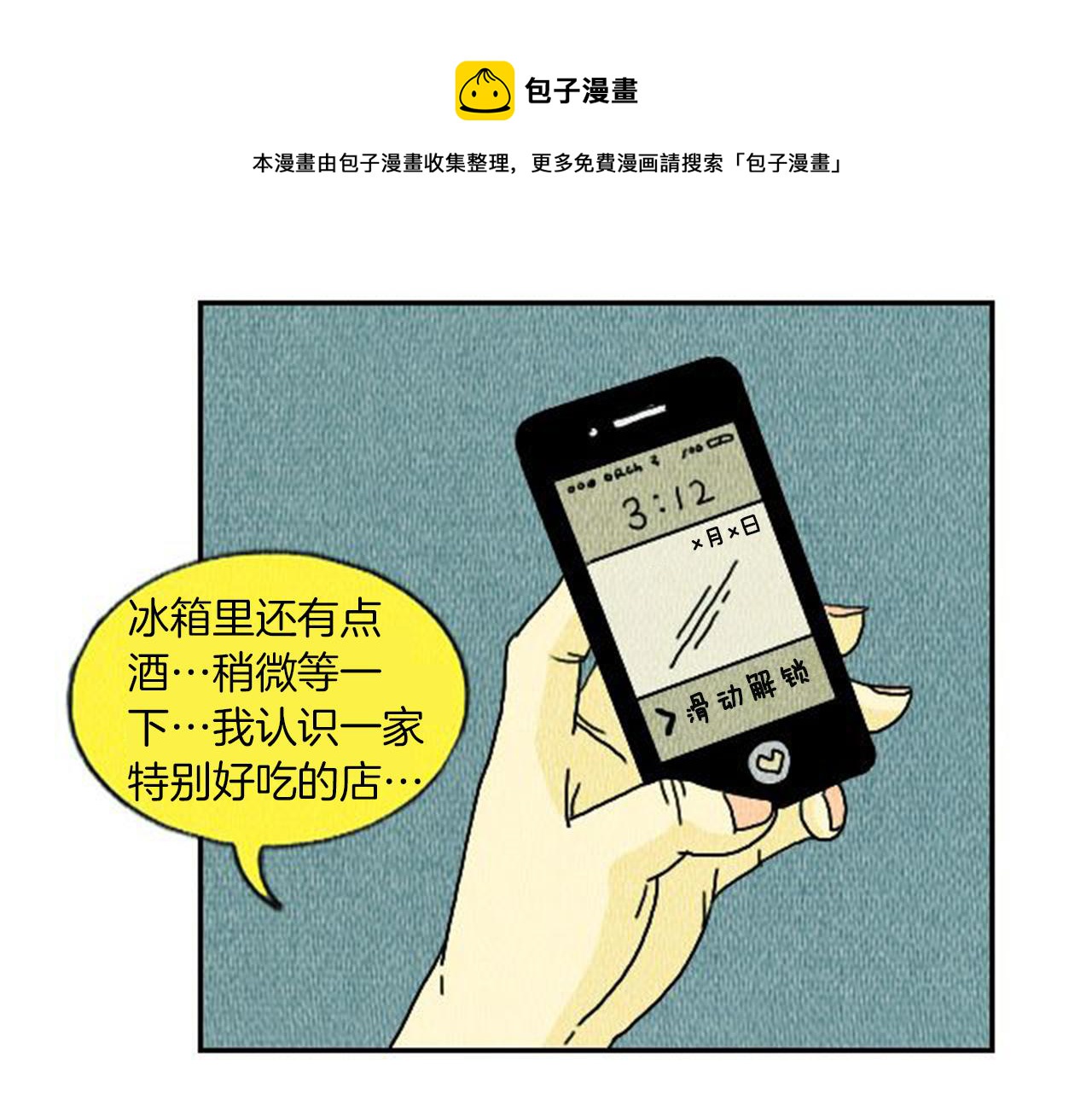 第5话 能变帅的毛巾？64