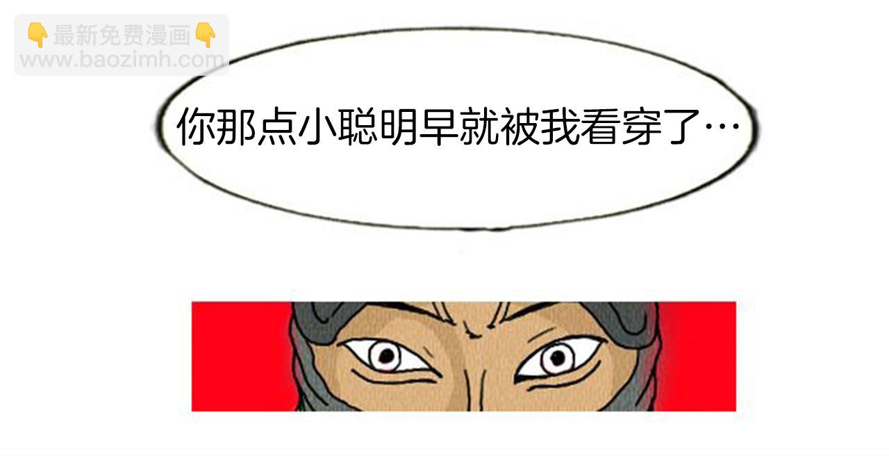 第5话 能变帅的毛巾？70