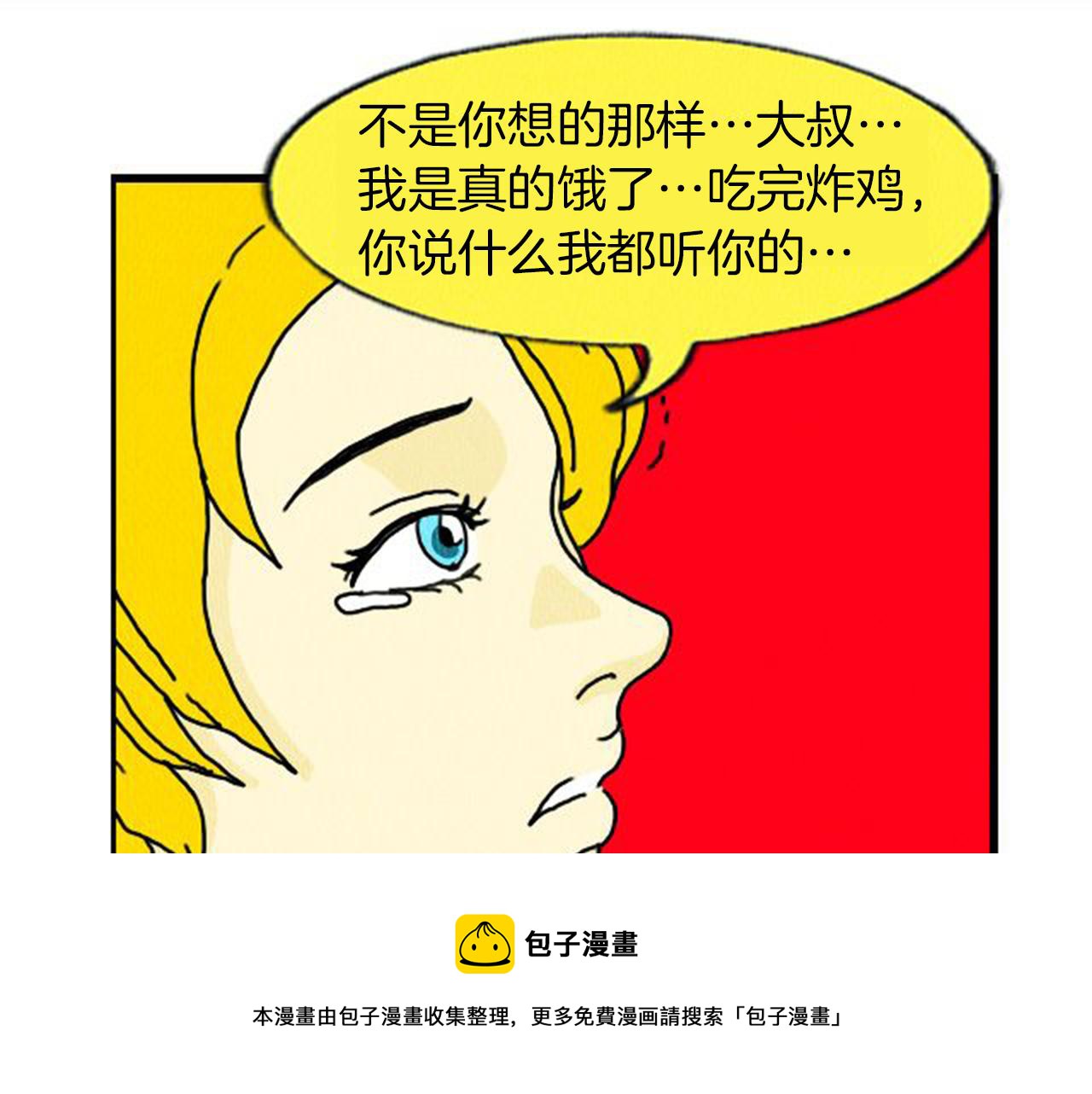 第5话 能变帅的毛巾？74