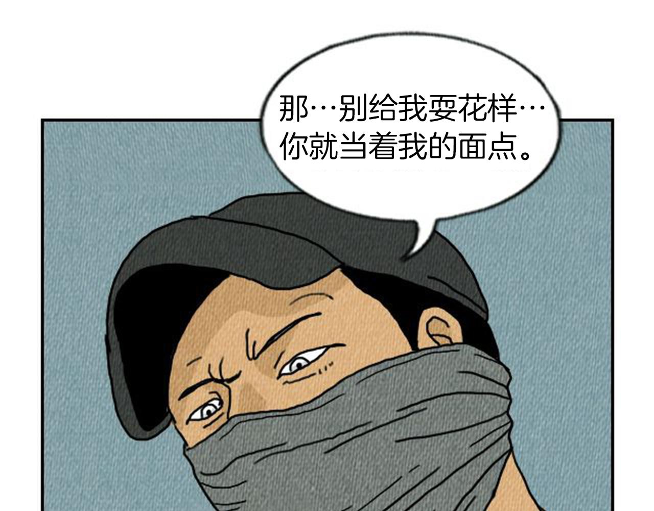 第5话 能变帅的毛巾？76