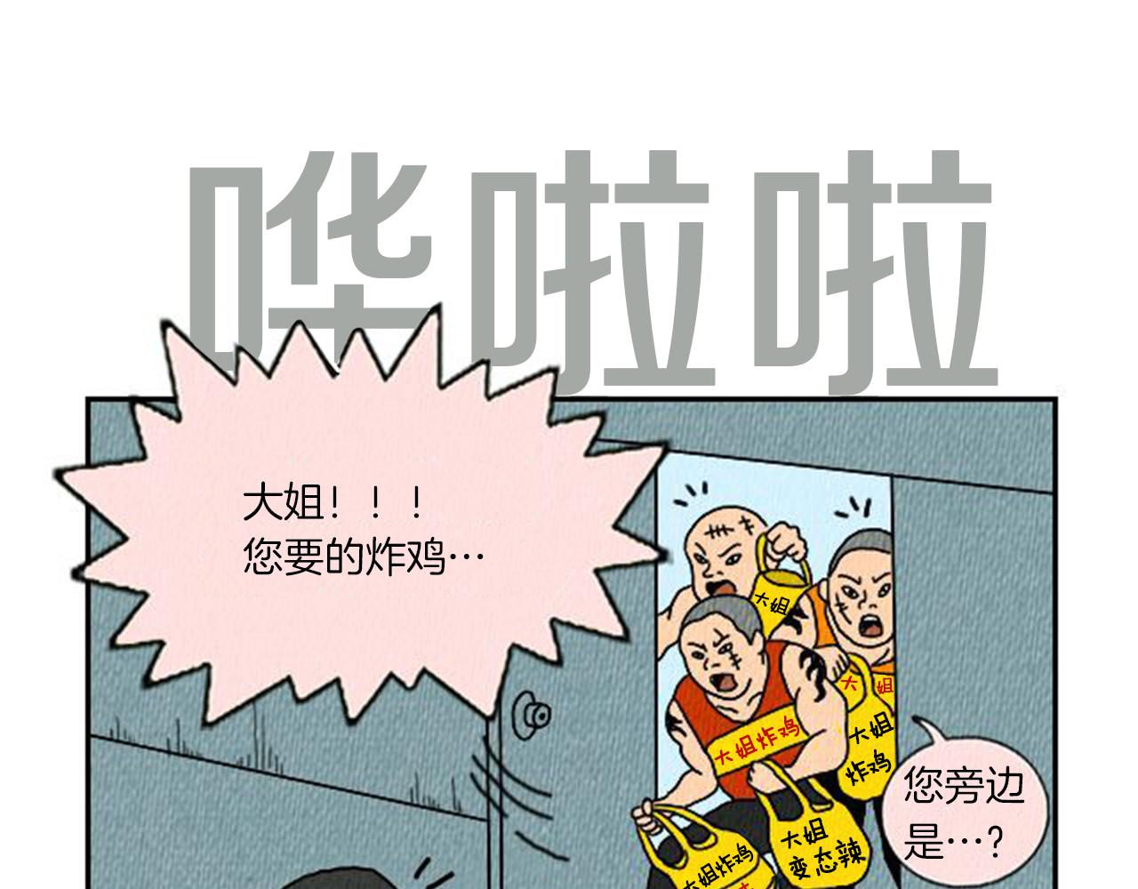 第5话 能变帅的毛巾？80