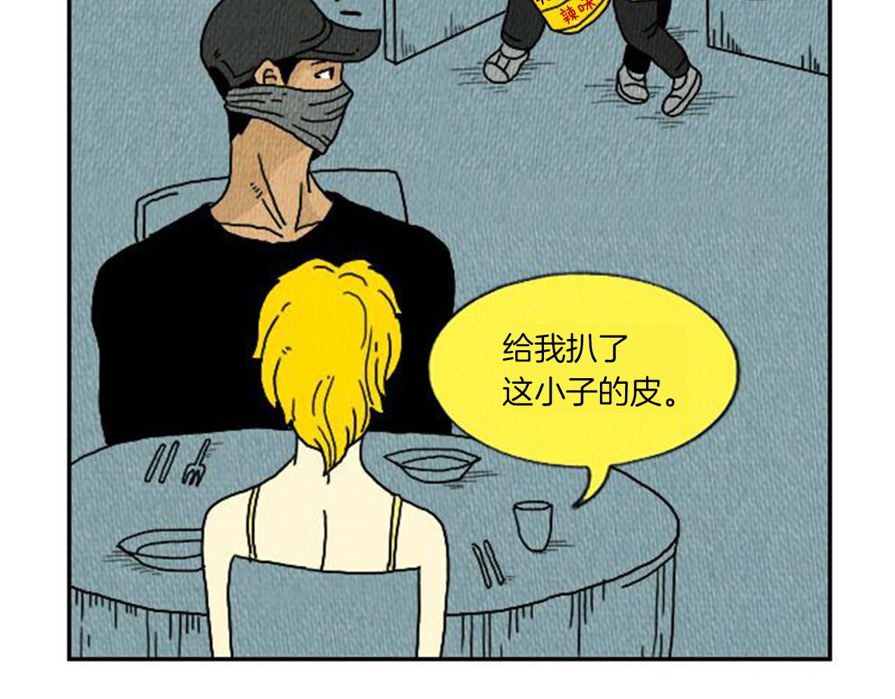第5话 能变帅的毛巾？81