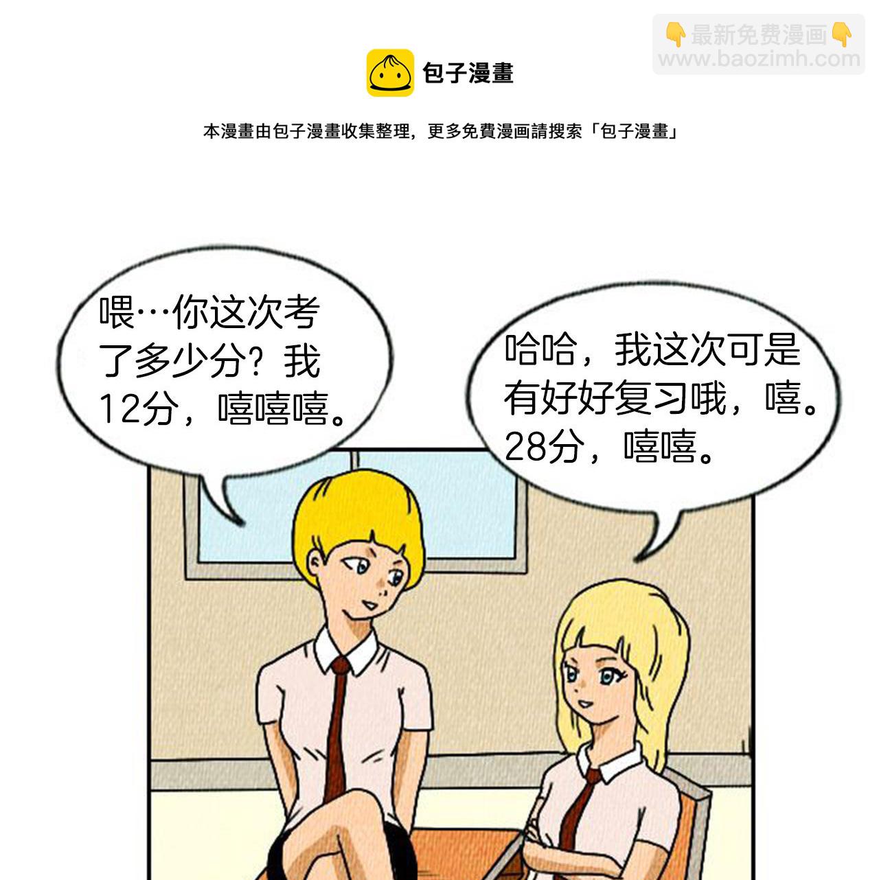 第5话 能变帅的毛巾？84