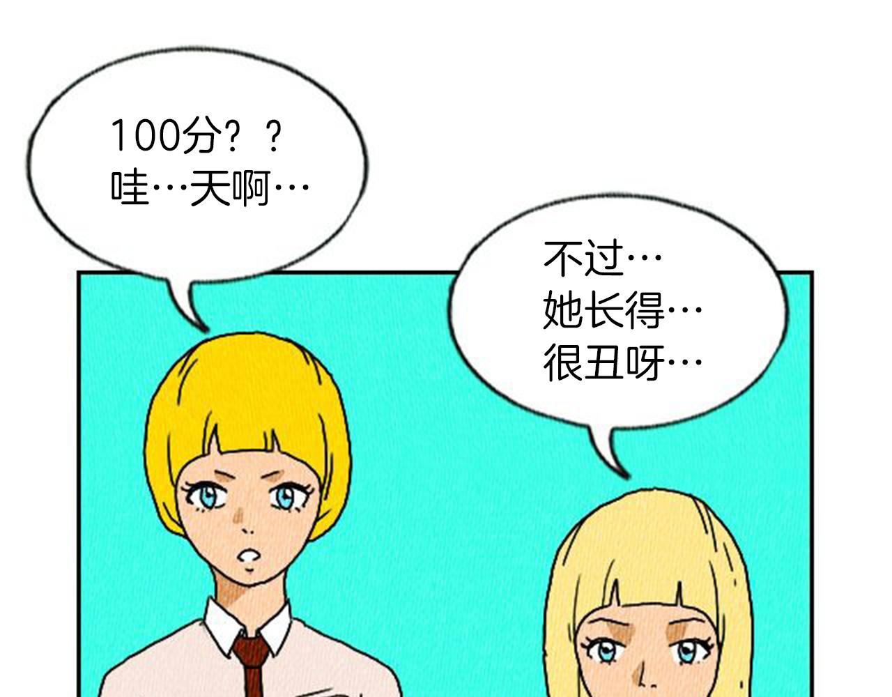第5话 能变帅的毛巾？88