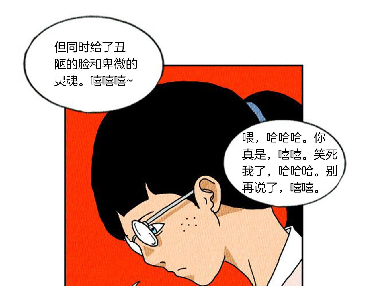 第5话 能变帅的毛巾？92