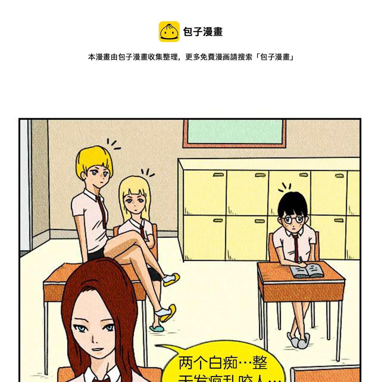 第5话 能变帅的毛巾？94