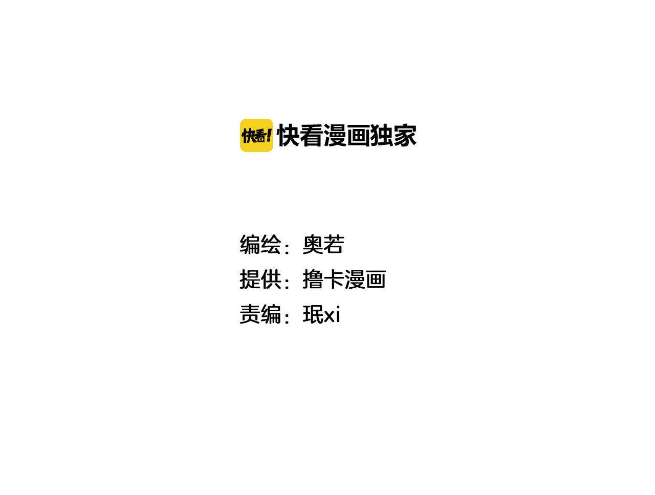 第6话 肩宽2米！1
