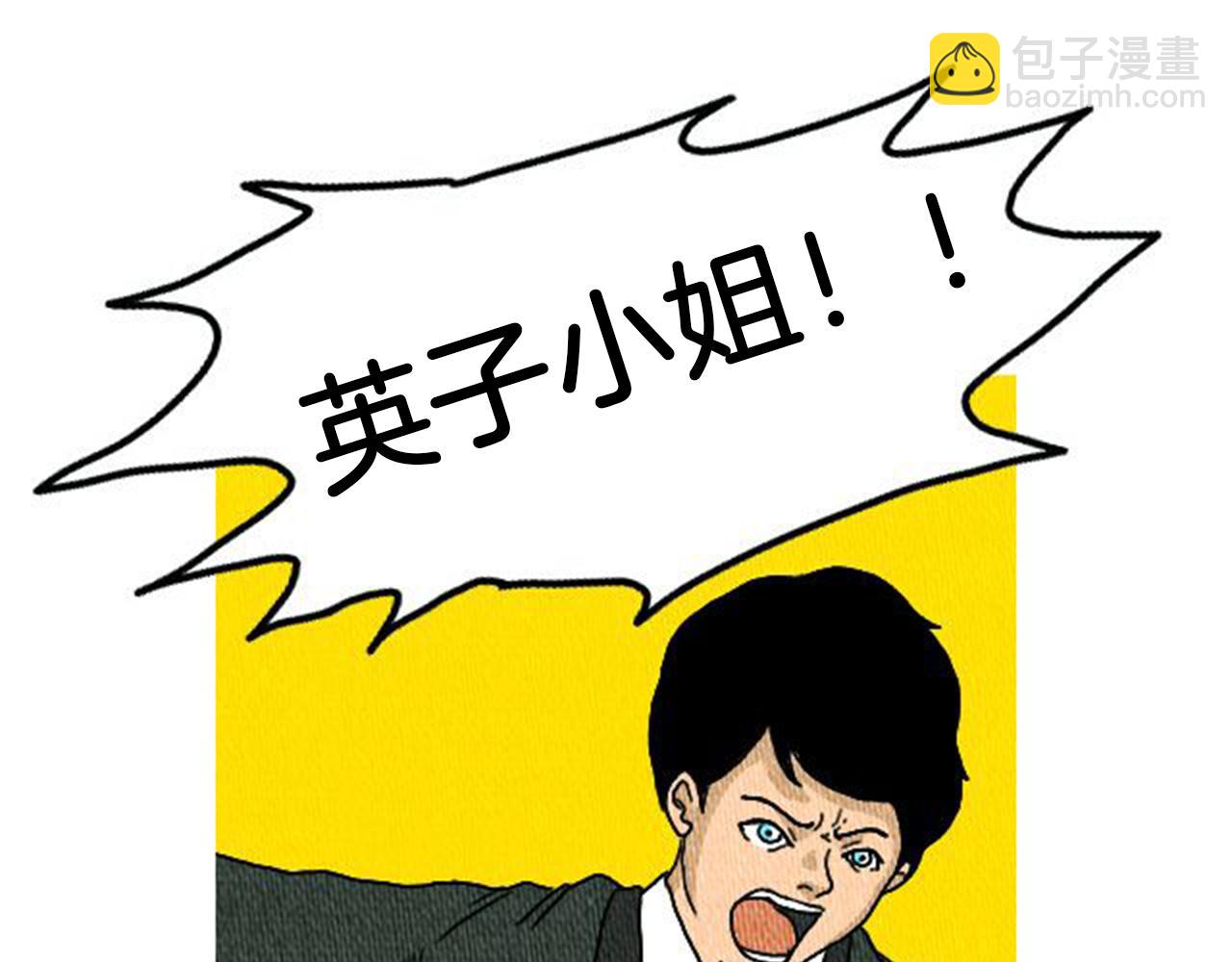 第6话 肩宽2米！111